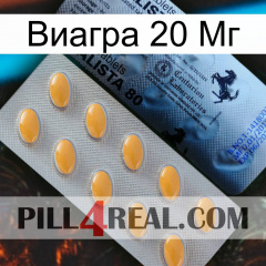 Виагра 20 Мг 44